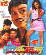 Golmaal song download