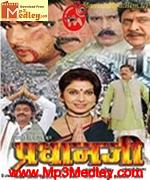 Pradhanji song download