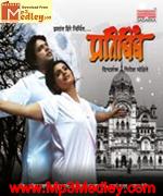 Pratibimbo song download